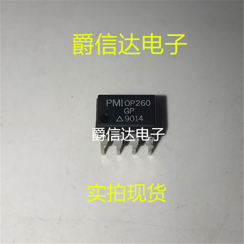 全新原装 OP260GP OP260G 直插DIP8 高速电流反馈运算放大器 现货