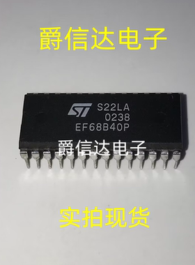 EF68B40P DIP40 全新原装 集成电路 IC芯片 现货供应