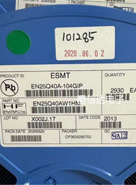 全新原装 EN25Q40A-104GIP Q40A-104GIP SOP8 贴片 存储器芯片