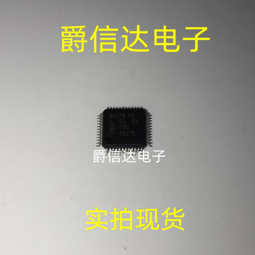 TDA8007BHL/C3 8007B C3贴片QFP48 全新原装接口IC芯片直拍