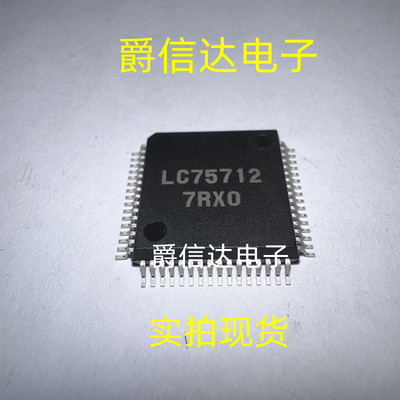 LC75712 QFP64 全新原装 集成电路 IC芯片 现货供应