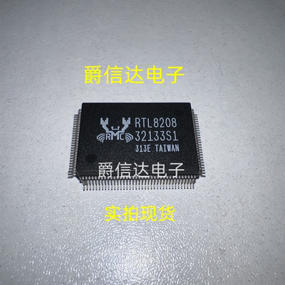 RTL8208 RTL8208B QFP封装 全新原装 REALTEK芯片 现货供应