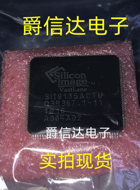 全新原装SII9135ACTU SIL9135ACTU SI19135ACTU 液晶芯片 可直拍