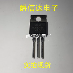 全新原装 MJE3055T NPN型硅管中功率三极管 直插TO-220 现货供应