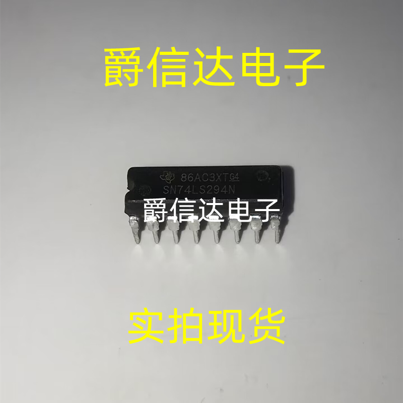 SN74LS294N DIP-16 全新原装 集成电路 IC芯片 现货供应