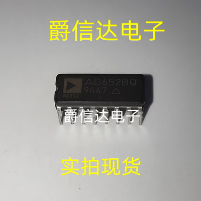 AD652AQ AD652BQ CDIP16 电压转换器芯片 全新原装 现货供应