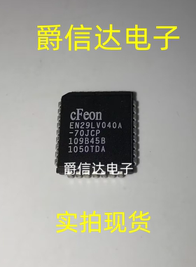 EN29LV040A-70JCP EN29LV040-70JCP PLCC32 CFEON存储器芯片 全新