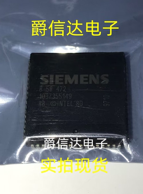 B58472 PLCC68 全新原装 集成电路 IC芯片 现货供应