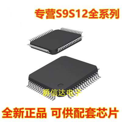S9S12XS128J1MAA QFP80 单片机微控制器 全新原装 现货供应