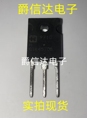 GTK45708 全新原装 MOS场效应管 质量保证 现货供应