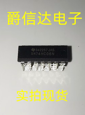 原装正品 SN74HC06N 74HC06 DIP-16 直插 单输入反转门芯片