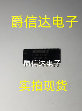 全新原装 PCM1702 PCM1702U PCM1702K SOP20 音频解码芯片 可直拍