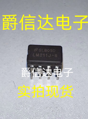 LM211J-8 CDIP8 全新原装 比较器芯片 现货供应