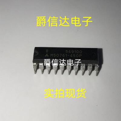 M50761-450P DIP20 全新原装 集成电路 IC芯片 现货供应