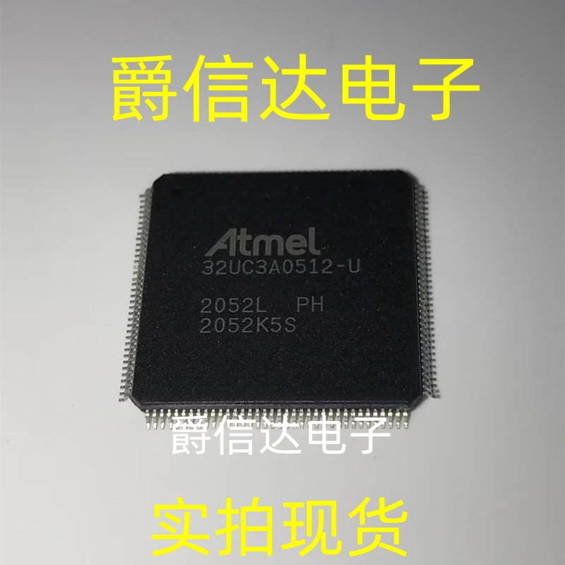 AT32UC3A0512-ALUT QFP144 单片机 32UC3A0512-U 微控制器 现货