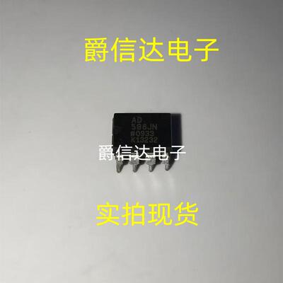 全新进口 AD586 AD586KN 进口现货 AD586JN DIP-8 直插