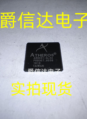 AR9331-AL3A QFN148 全新原装 WIFI无线路由器ap接口芯片 现货