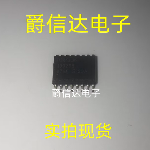 10026 10026B SOP16脚贴片 集成电路汽车电脑版常用芯片 全新