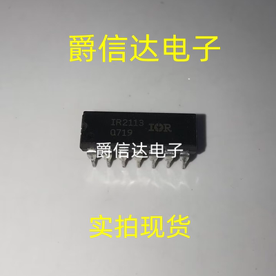 全新原装 IR2113 IR2113PBF 直插DIP-14 高低端驱动器 电桥驱动器