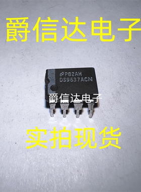 DS9637ACN DIP-8 原装全新 集成电路 IC芯片 现货供应