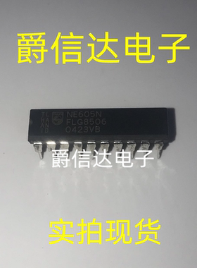 NE605N DIP20 全新原装 集成电路 IC芯片 现货供应