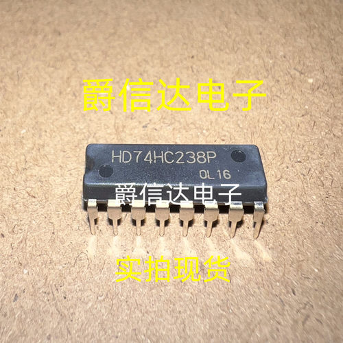 HD74HC238P DIP16 全新原装 HITACHI芯片 现货供应