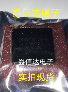 SED1386F0A SED1386FOA QFP144 全新原装 集成电路 IC芯片 现货