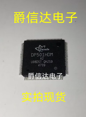 DP501HDMTQFP100G-A2 DP501HDM TQFP100 全新原装 现货供应
