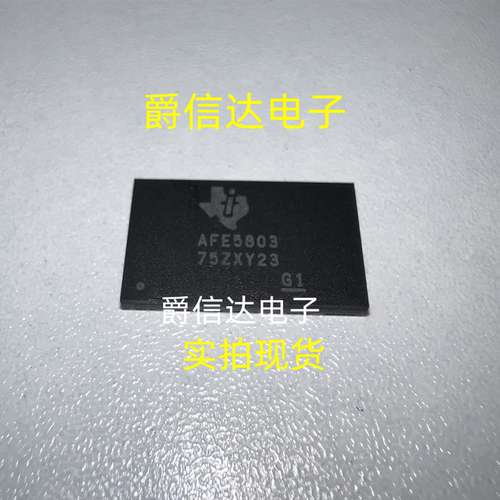AFE5803ZCF AFE5803 BGA封装 原装进口 模拟前端芯片 现货供应