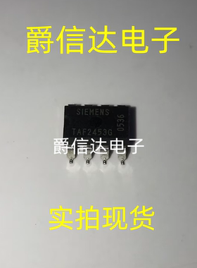 TAF2453G SOP8 全新原装 集成电路 IC芯片 现货供应