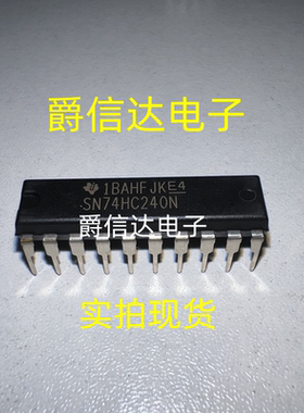 74HC240 SN74HC240N HD74HC240P DIP-20 八线驱动器 3态门 原装