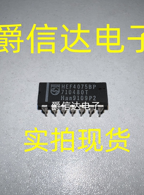 HEF4075BP DIP-14 全新原装 逻辑芯片 现货供应