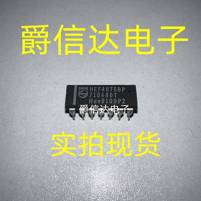 HEF4075BP DIP-14 全新原装 逻辑芯片 现货供应