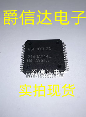 全新原装 R5F100LGA QFP64封装 R5F100LGAFA 微控制器单片机芯片
