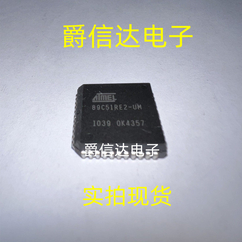 AT89C51RE2-UM 89C51RE2-UM PLCC44 全新原装 IC芯片 现货供应