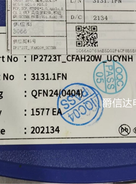全新原装 IP2723T 贴片QFN24 USBC端口快充协议IC芯片 现货供应