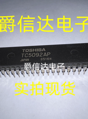 TC5092AP DIP42 全新原装 TOSHIBA芯片 现货供应