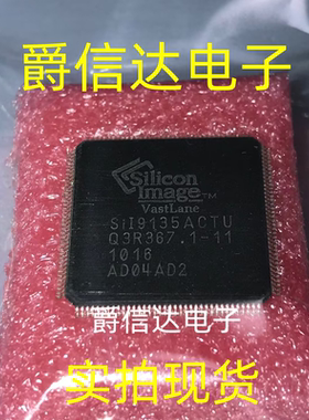 全新原装SII9135ACTU SIL9135ACTU SI19135ACTU 液晶芯片 现货