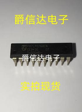 P87LPC768FN DIP20 全新原装 集成电路 IC芯片 现货供应