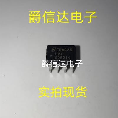 LMC6082IN DIP8 运算放大器芯片 全新原装 现货供应