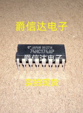 74HC174AP TC74HC174AP DIP16 全新原装 TOSHIBA芯片 现货供应