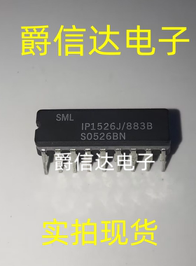 IP1526J/883B CDIP18 全新原装 集成电路 IC芯片 现货供应