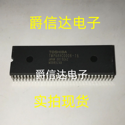 TMP68HC000N-16 DIP64 全新原装 集成电路 IC芯片 现货供应