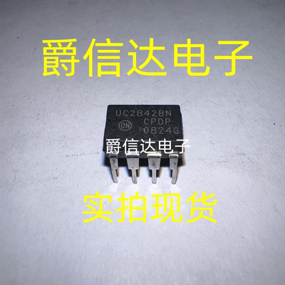 全新原装UC2842BNG DIP-8直插 UC2842BN UC2842开关电源管理芯片