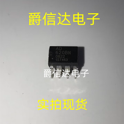 AD620BNZ AD620BN AD620B DIP-8 仪表放大器芯片 全新 现货供应