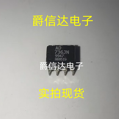 AD736JN AD736JNZ DIP8 全新原装 转换器芯片 现货供应