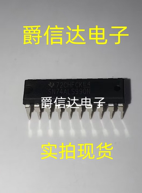 SN74ALS990N DIP-20 全新原装 锁存器芯片 电子元器件配单