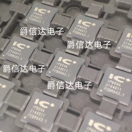 IP804 IP804A IP804AR 封装QFN-48 以太网交换机芯片 全新原装