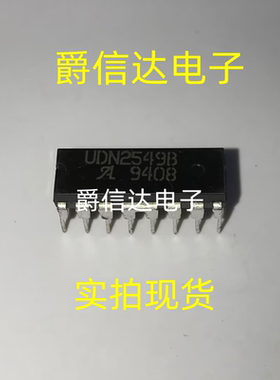 UDN2549B DIP16 全新原装 集成电路 IC芯片 现货供应