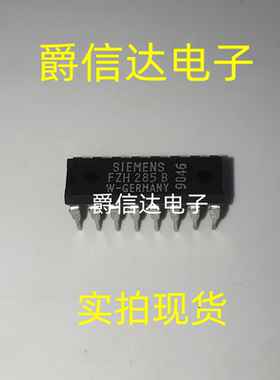 FZH285B DIP16 全新原装 集成电路 IC芯片 现货供应